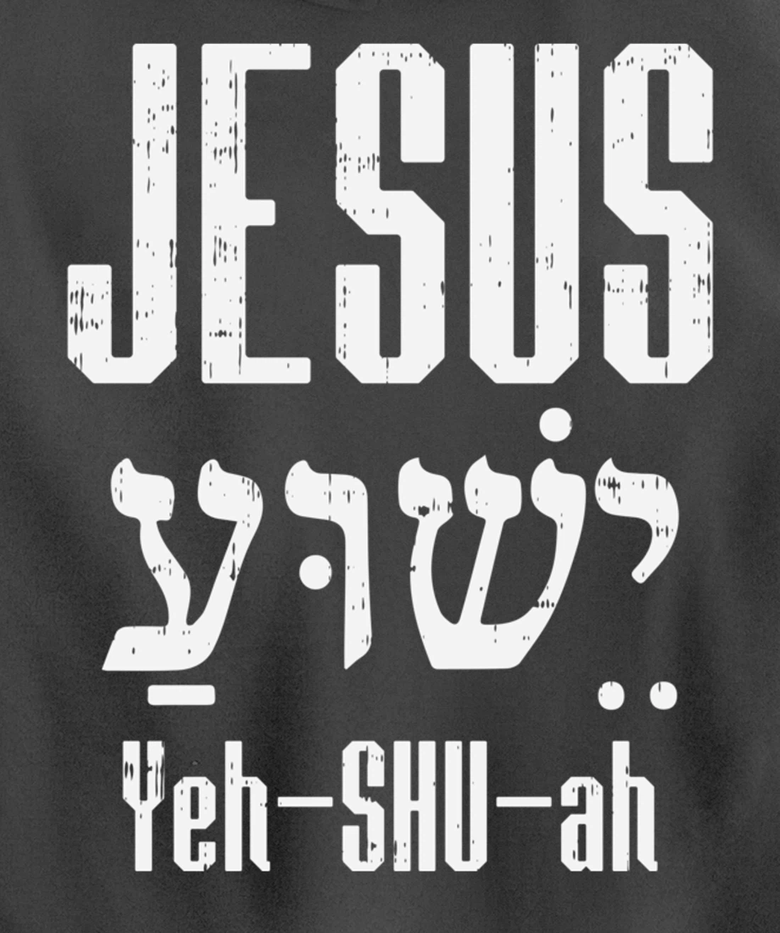 Hebrew Jesus Yeh Shu Ah God Christ Religious Christian Gift Pullover Hoodie