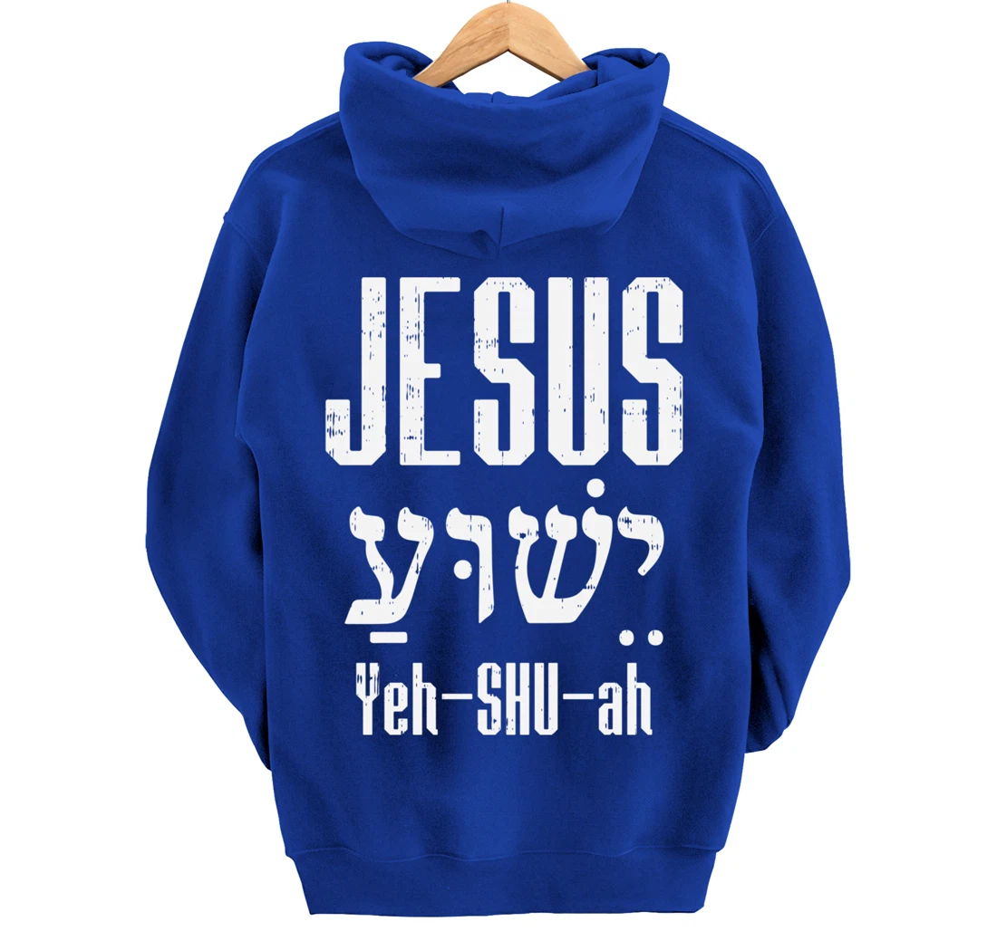 Hebrew Jesus Yeh Shu Ah God Christ Religious Christian Gift Pullover Hoodie