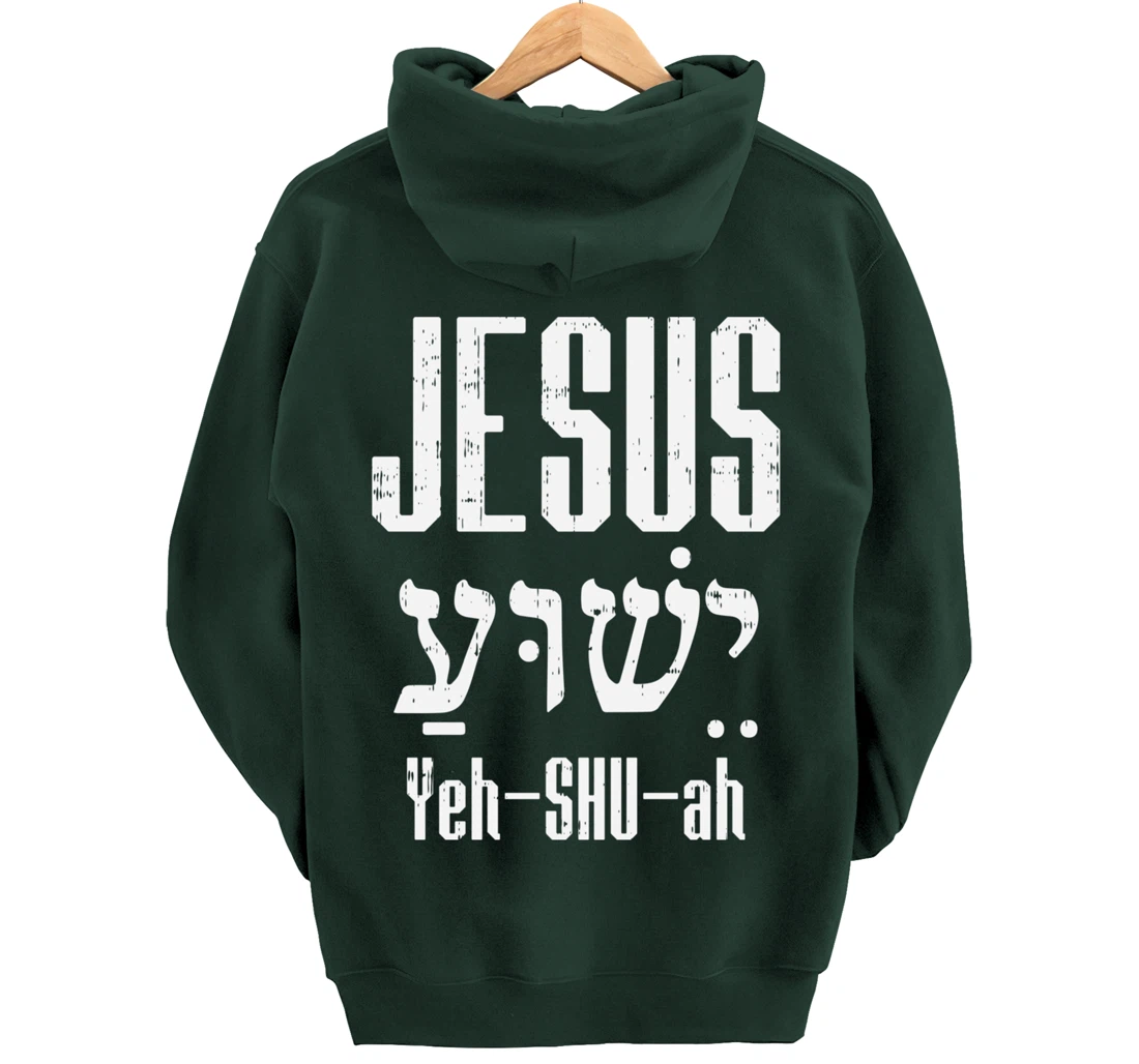 Hebrew Jesus Yeh Shu Ah God Christ Religious Christian Gift Pullover Hoodie