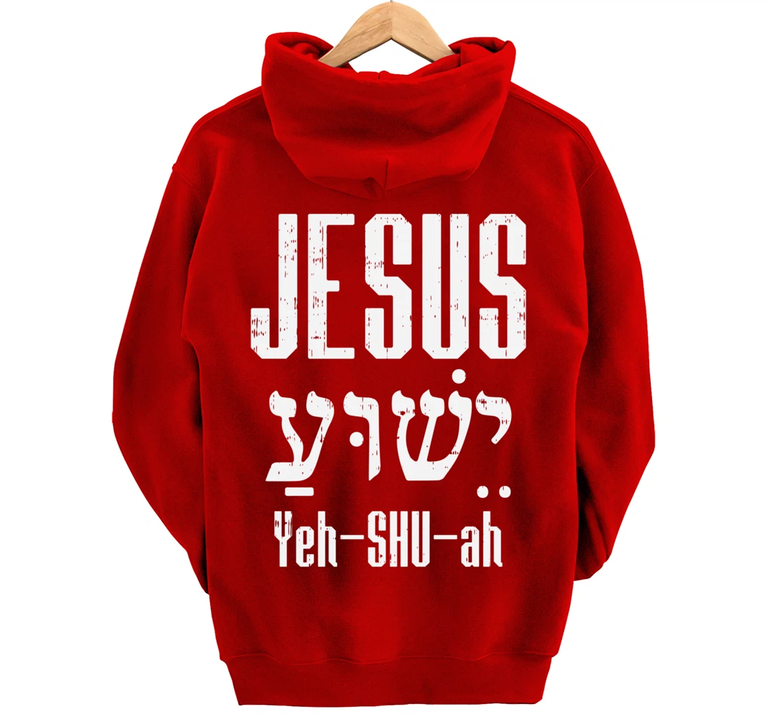 Hebrew Jesus Yeh Shu Ah God Christ Religious Christian Gift Pullover Hoodie
