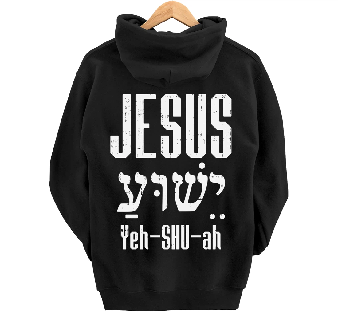 Hebrew Jesus Yeh Shu Ah God Christ Religious Christian Gift Pullover Hoodie