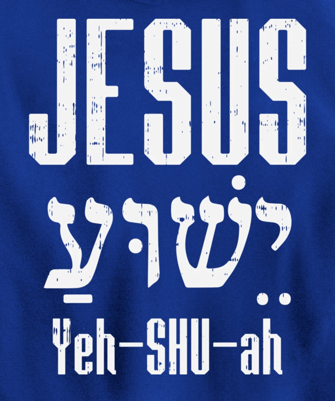 Hebrew Jesus Yeh Shu Ah God Christ Religious Christian Gift Pullover Hoodie