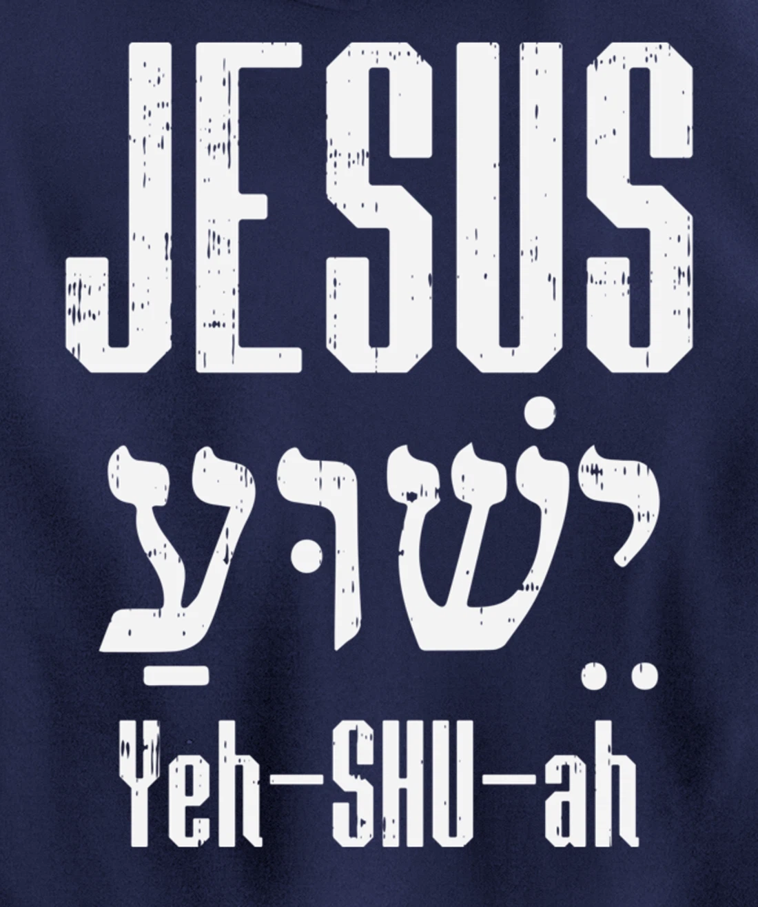 Hebrew Jesus Yeh Shu Ah God Christ Religious Christian Gift Pullover Hoodie