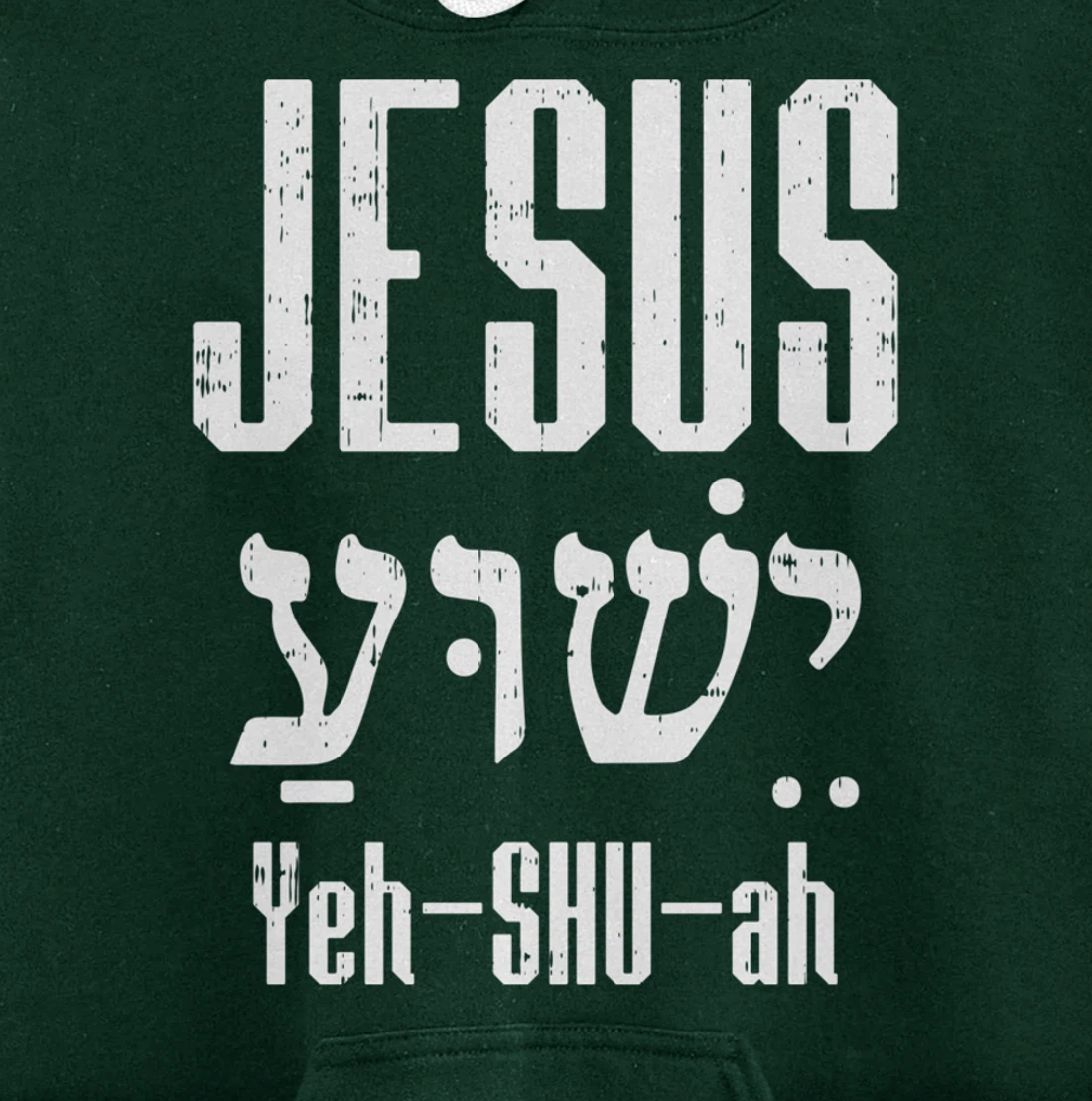 Hebrew Jesus Yeh Shu Ah God Christ Religious Christian Gift Pullover Hoodie
