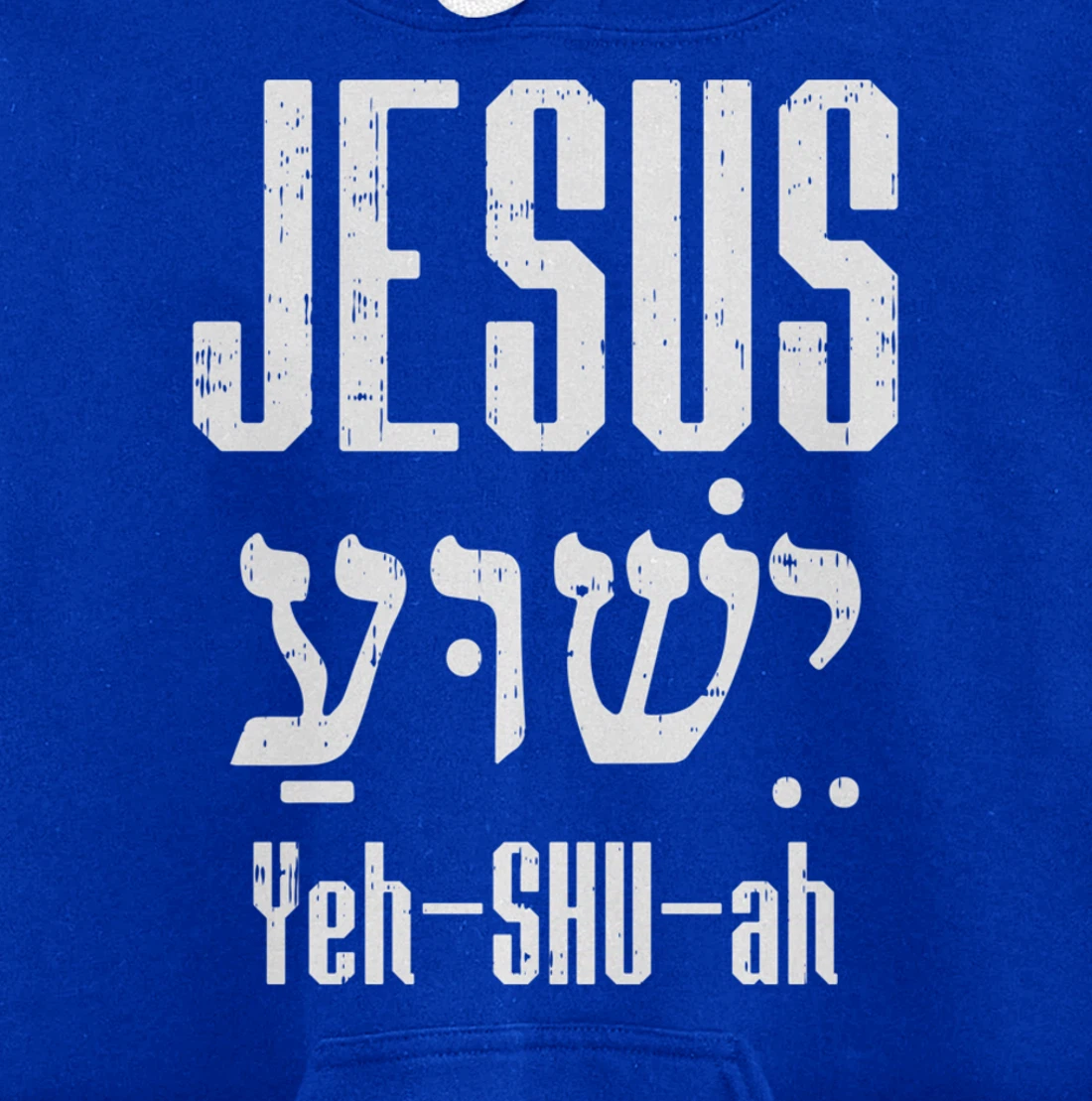 Hebrew Jesus Yeh Shu Ah God Christ Religious Christian Gift Pullover Hoodie