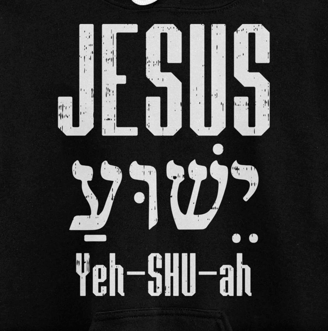 Hebrew Jesus Yeh Shu Ah God Christ Religious Christian Gift Pullover Hoodie