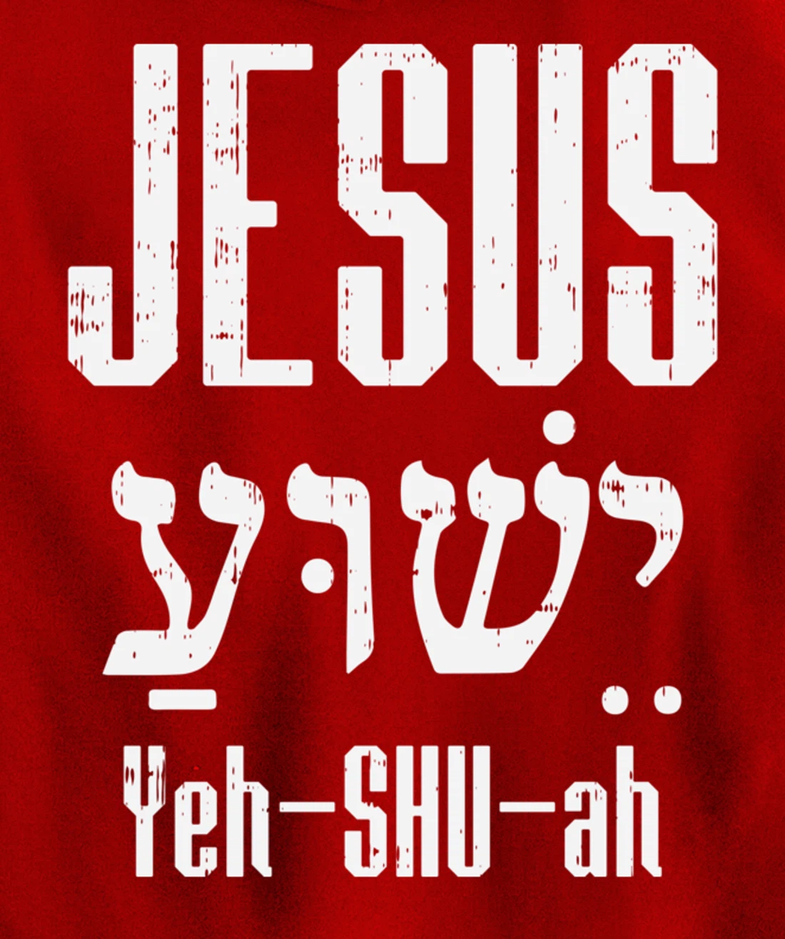 Hebrew Jesus Yeh Shu Ah God Christ Religious Christian Gift Pullover Hoodie
