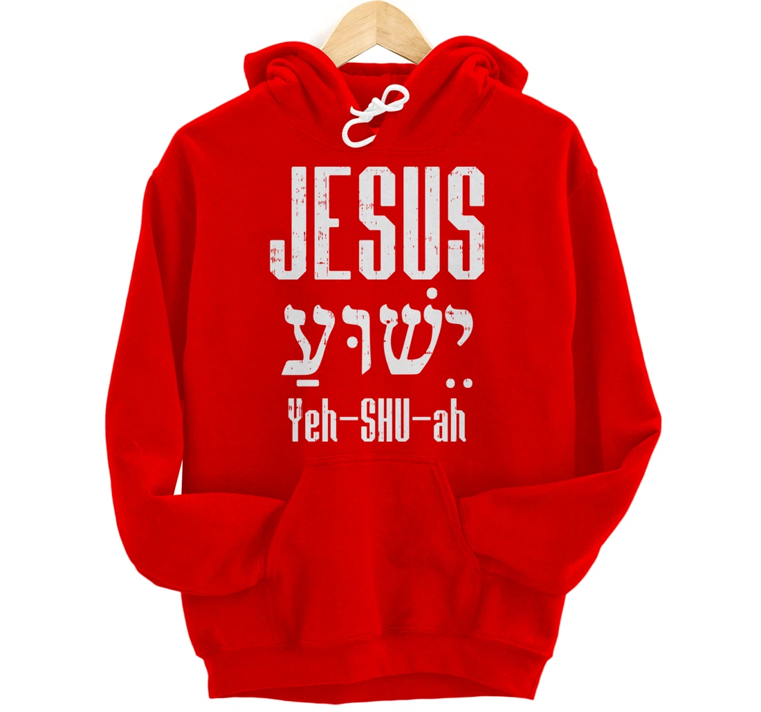Hebrew Jesus Yeh Shu Ah God Christ Religious Christian Gift Pullover Hoodie