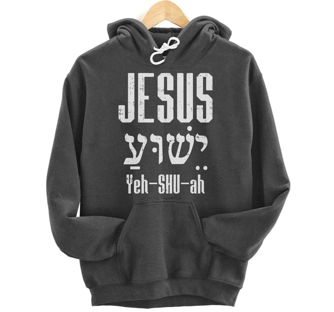 Hebrew Jesus Yeh Shu Ah God Christ Religious Christian Gift Pullover Hoodie