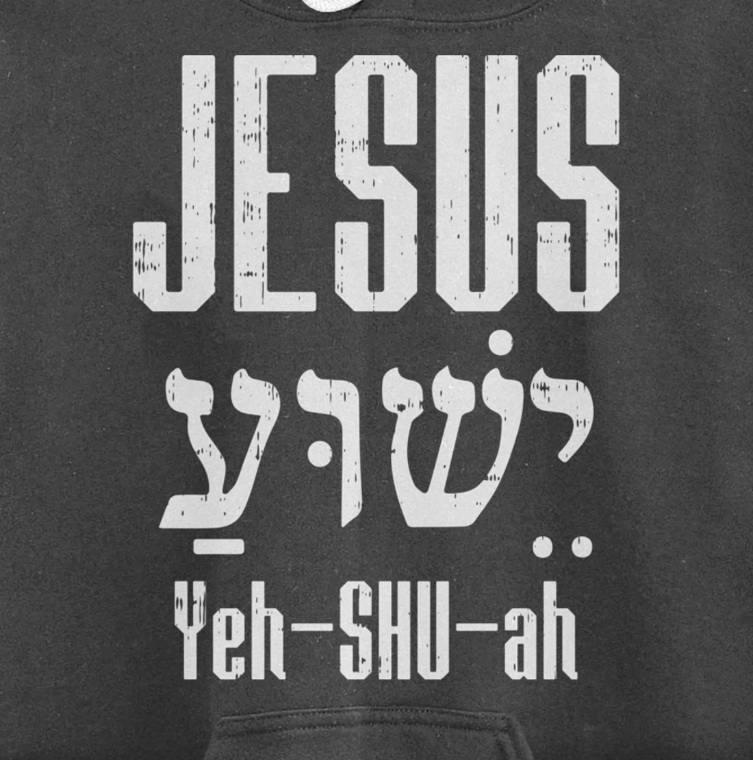 Hebrew Jesus Yeh Shu Ah God Christ Religious Christian Gift Pullover Hoodie