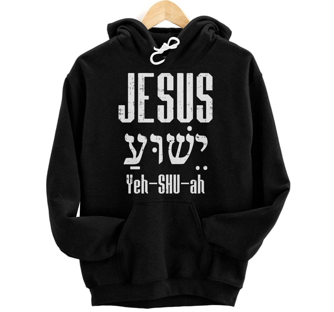 Hebrew Jesus Yeh Shu Ah God Christ Religious Christian Gift Pullover Hoodie