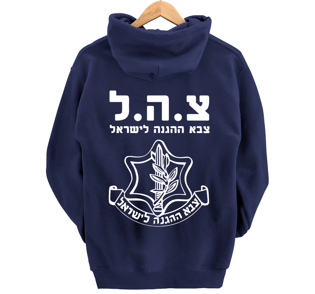 Jewish IDF Zahal Tzahal Tees Israel Defense Forces Pullover Hoodie