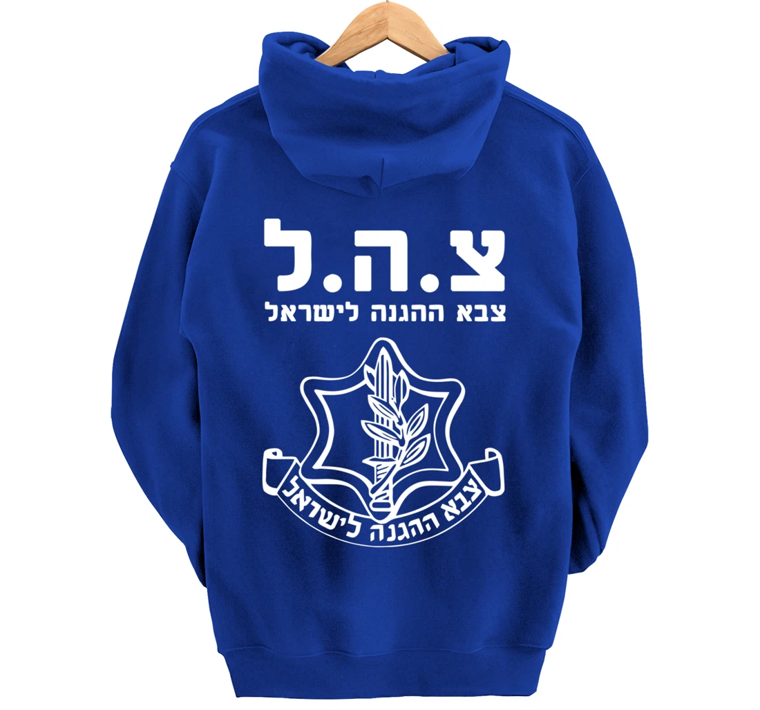 Jewish IDF Zahal Tzahal Tees Israel Defense Forces Pullover Hoodie