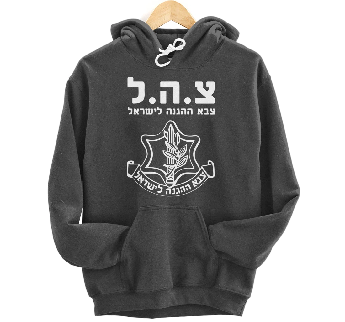 Jewish IDF Zahal Tzahal Tees Israel Defense Forces Pullover Hoodie