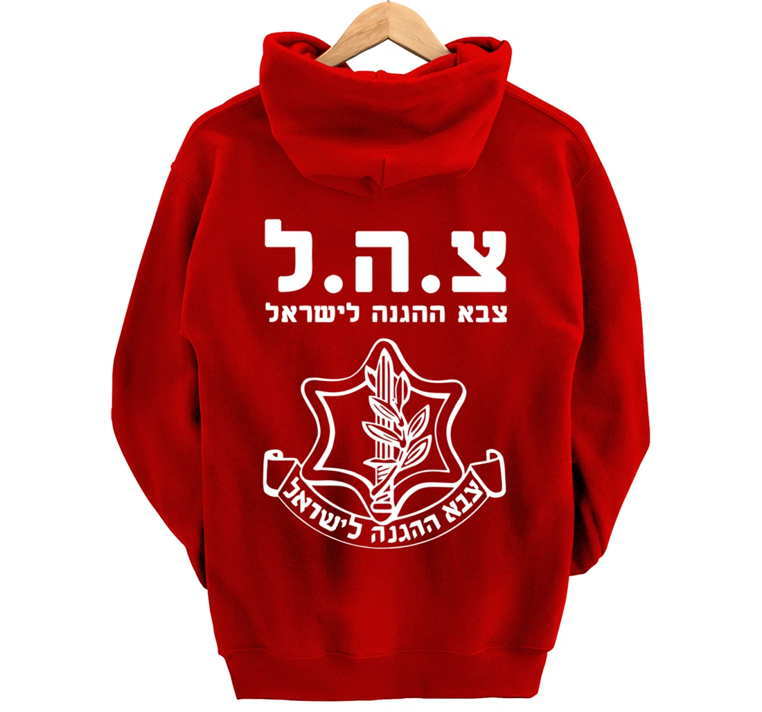 Jewish IDF Zahal Tzahal Tees Israel Defense Forces Pullover Hoodie