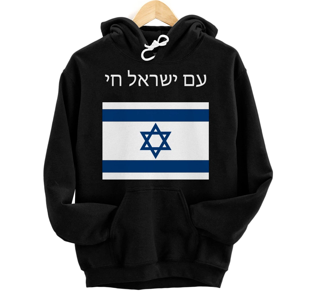 Am Yisrael Chai - Hebrew for Israel Lives Pullover Hoodie