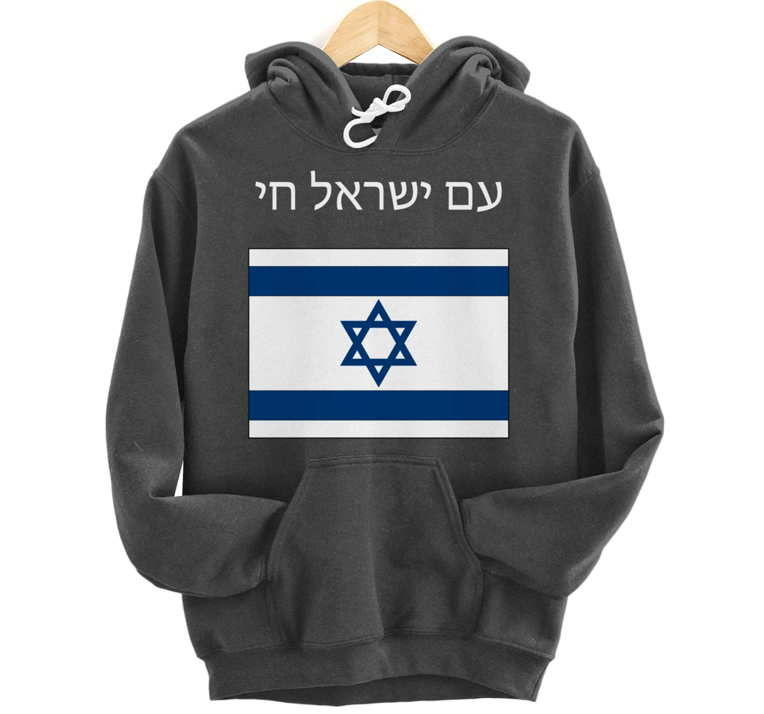 Am Yisrael Chai - Hebrew for Israel Lives Pullover Hoodie