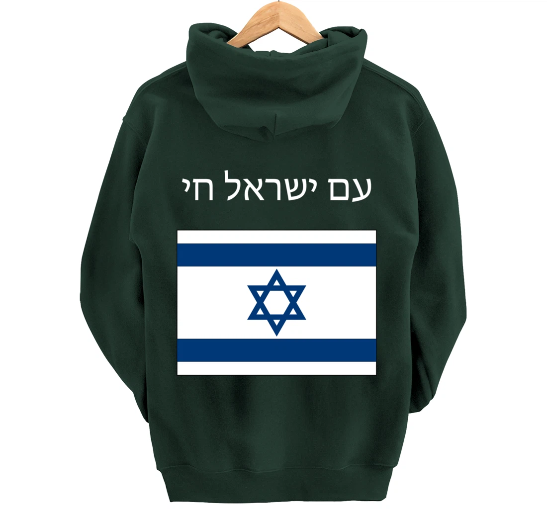 Am Yisrael Chai - Hebrew for Israel Lives Pullover Hoodie