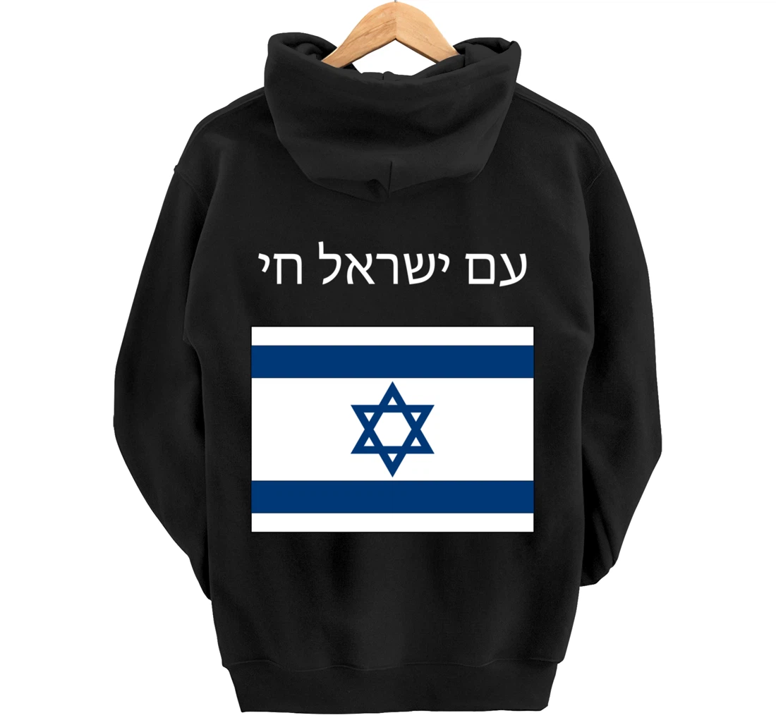 Am Yisrael Chai - Hebrew for Israel Lives Pullover Hoodie