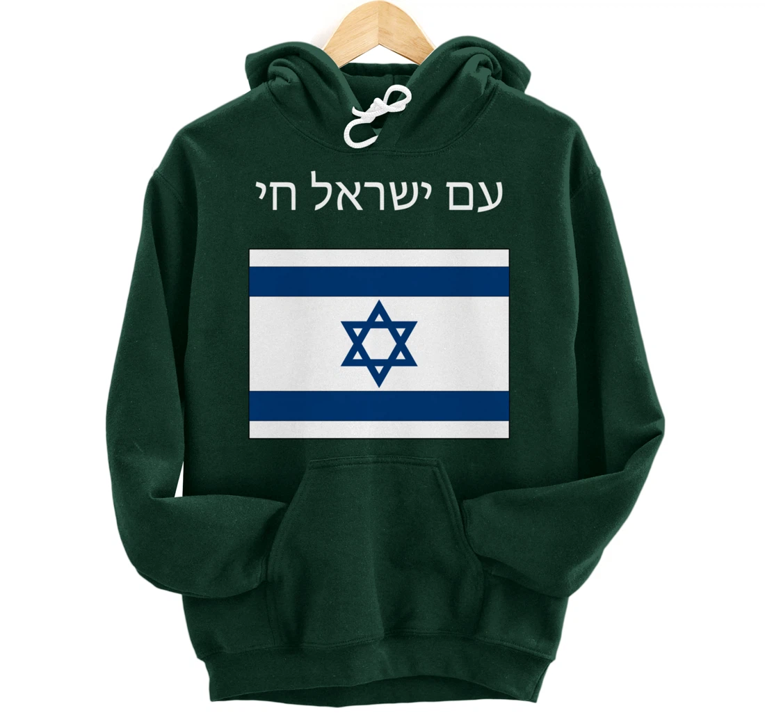 Am Yisrael Chai - Hebrew for Israel Lives Pullover Hoodie