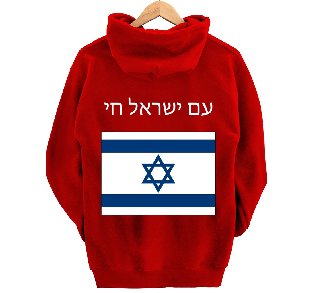 Am Yisrael Chai - Hebrew for Israel Lives Pullover Hoodie