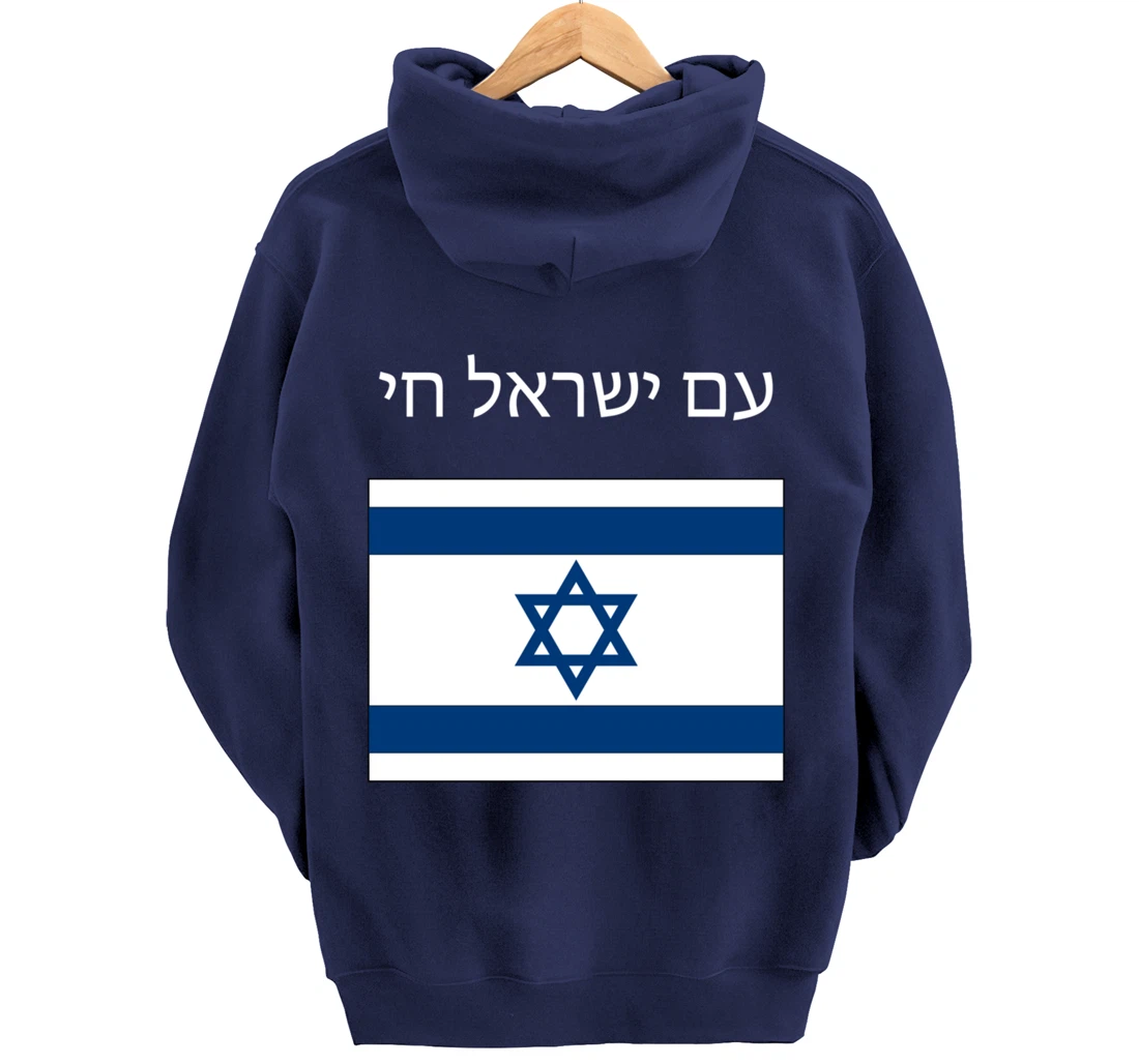 Am Yisrael Chai - Hebrew for Israel Lives Pullover Hoodie