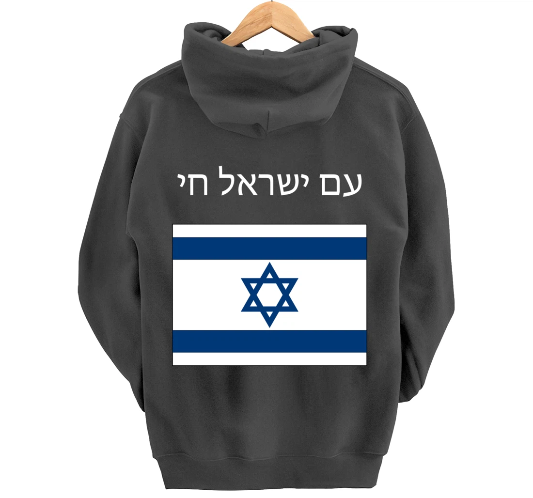 Am Yisrael Chai - Hebrew for Israel Lives Pullover Hoodie