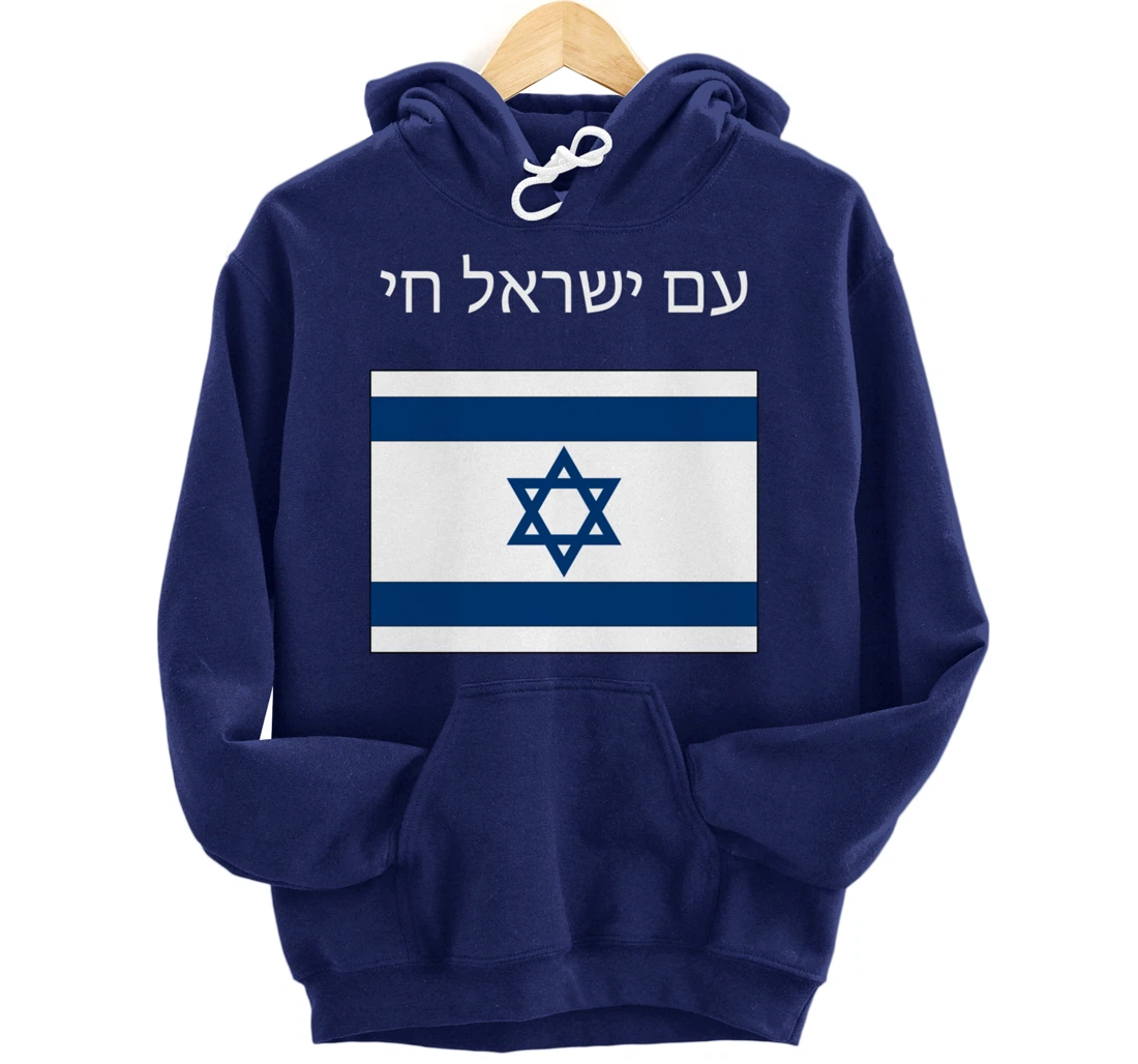 Am Yisrael Chai - Hebrew for Israel Lives Pullover Hoodie