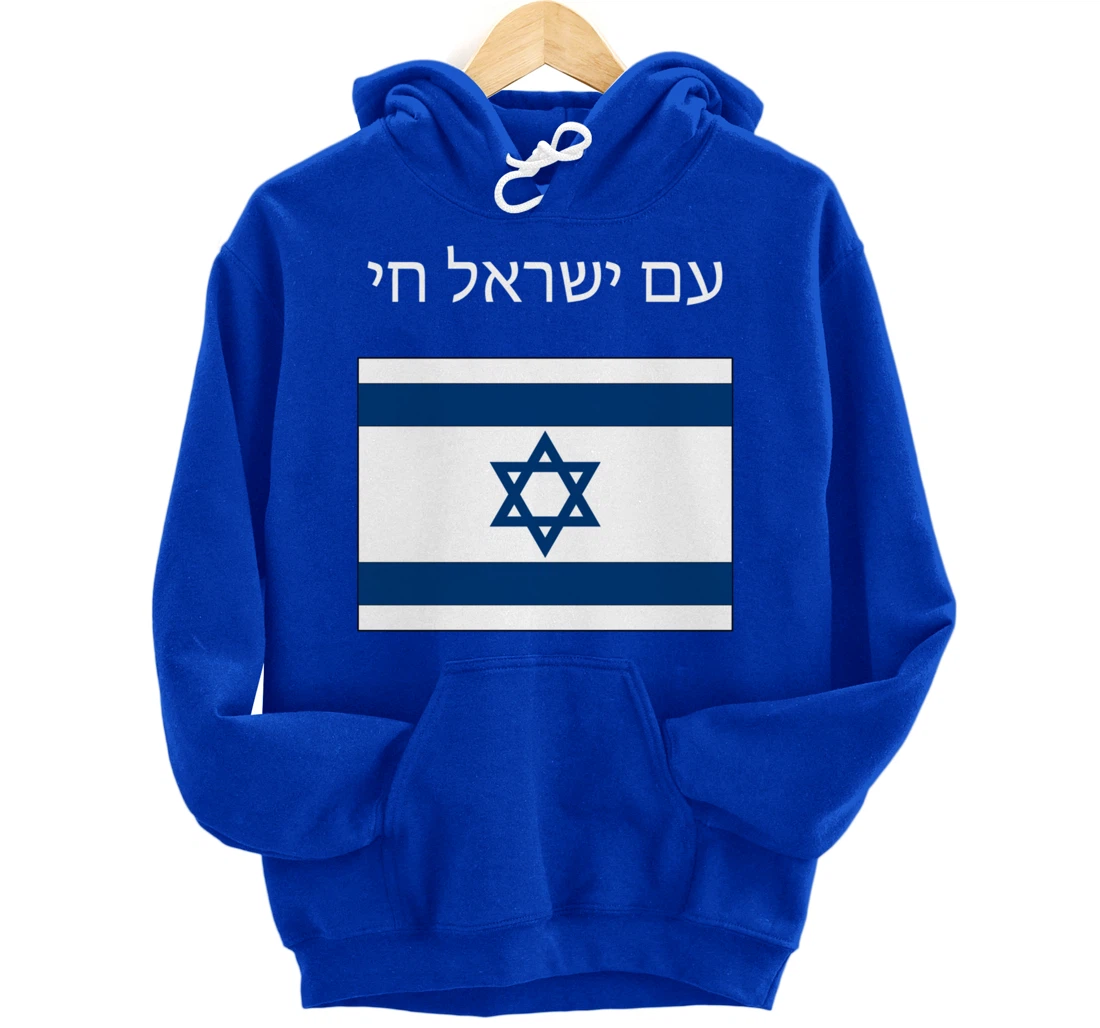 Am Yisrael Chai - Hebrew for Israel Lives Pullover Hoodie