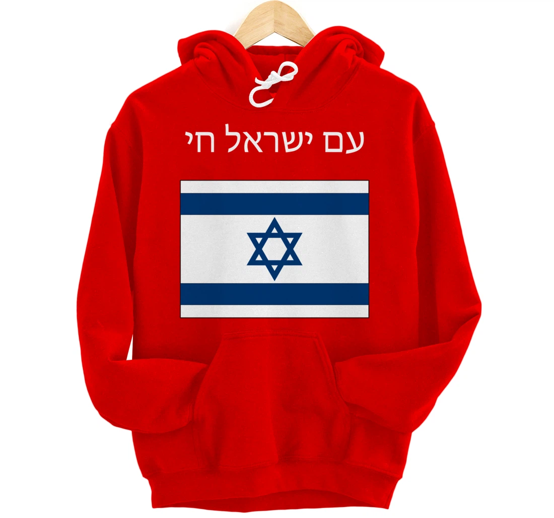 Am Yisrael Chai - Hebrew for Israel Lives Pullover Hoodie