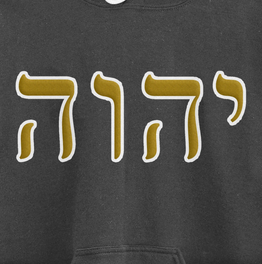 Hebrew Israelite Clothing YHWH Yahuah Paleo Judah Pullover Hoodie