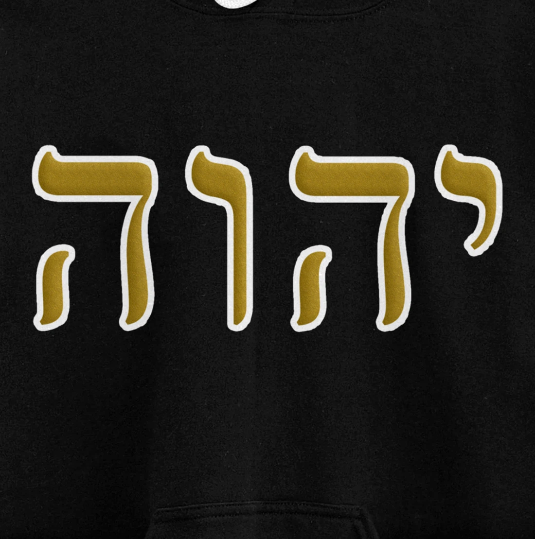 Hebrew Israelite Clothing YHWH Yahuah Paleo Judah Pullover Hoodie
