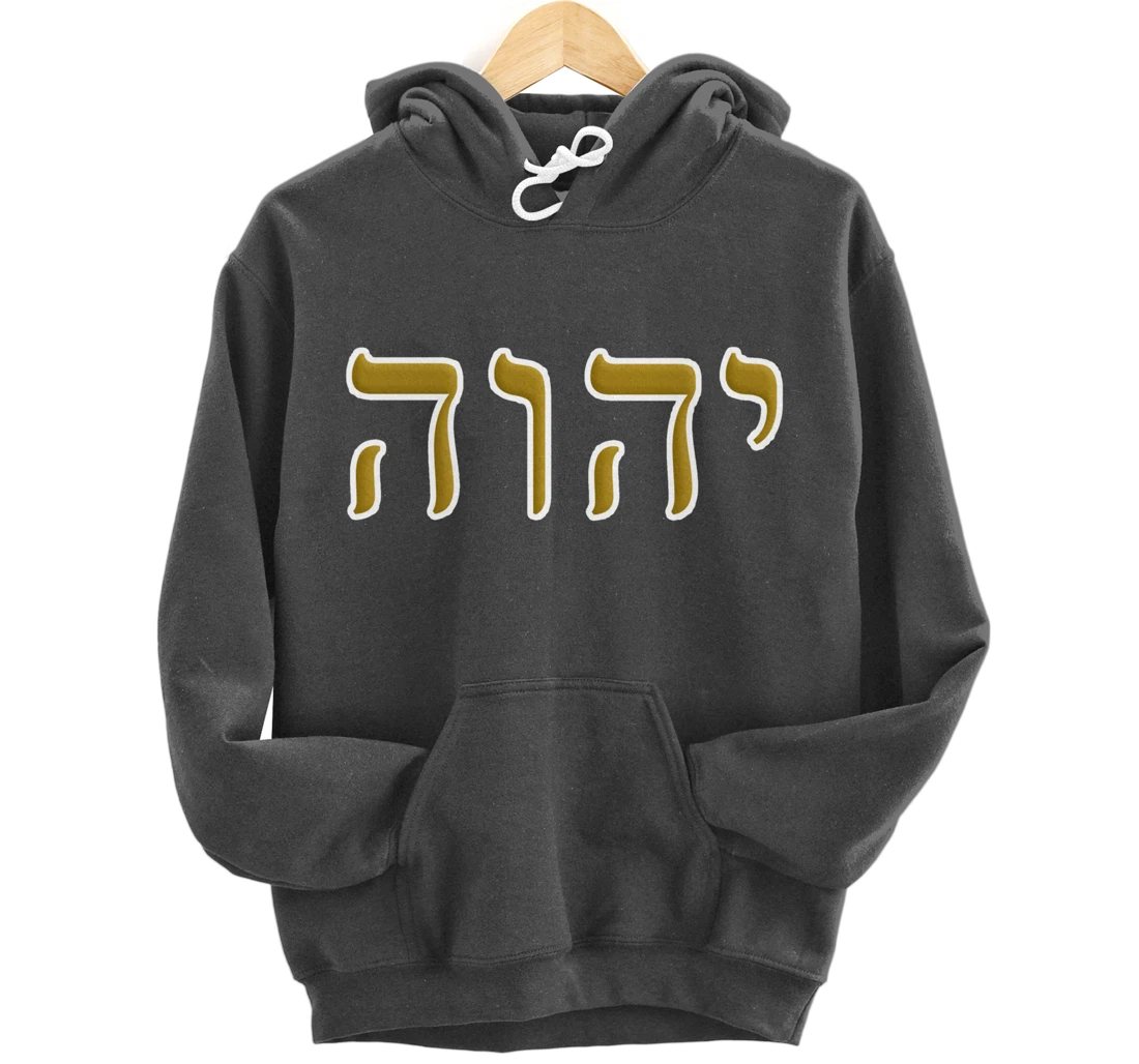 Hebrew Israelite Clothing YHWH Yahuah Paleo Judah Pullover Hoodie