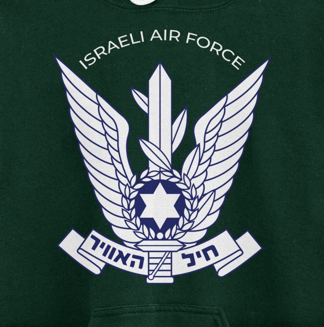 Israeli Air Force IAF IDF Tzahal Zahal Pullover Hoodie