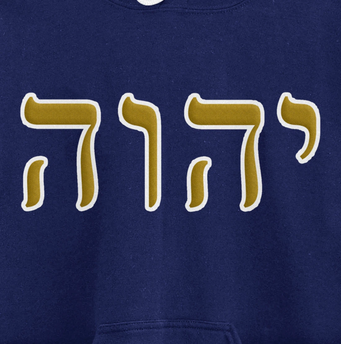 Hebrew Israelite Clothing YHWH Yahuah Paleo Judah Pullover Hoodie