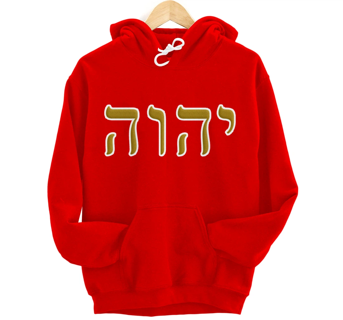 Hebrew Israelite Clothing YHWH Yahuah Paleo Judah Pullover Hoodie