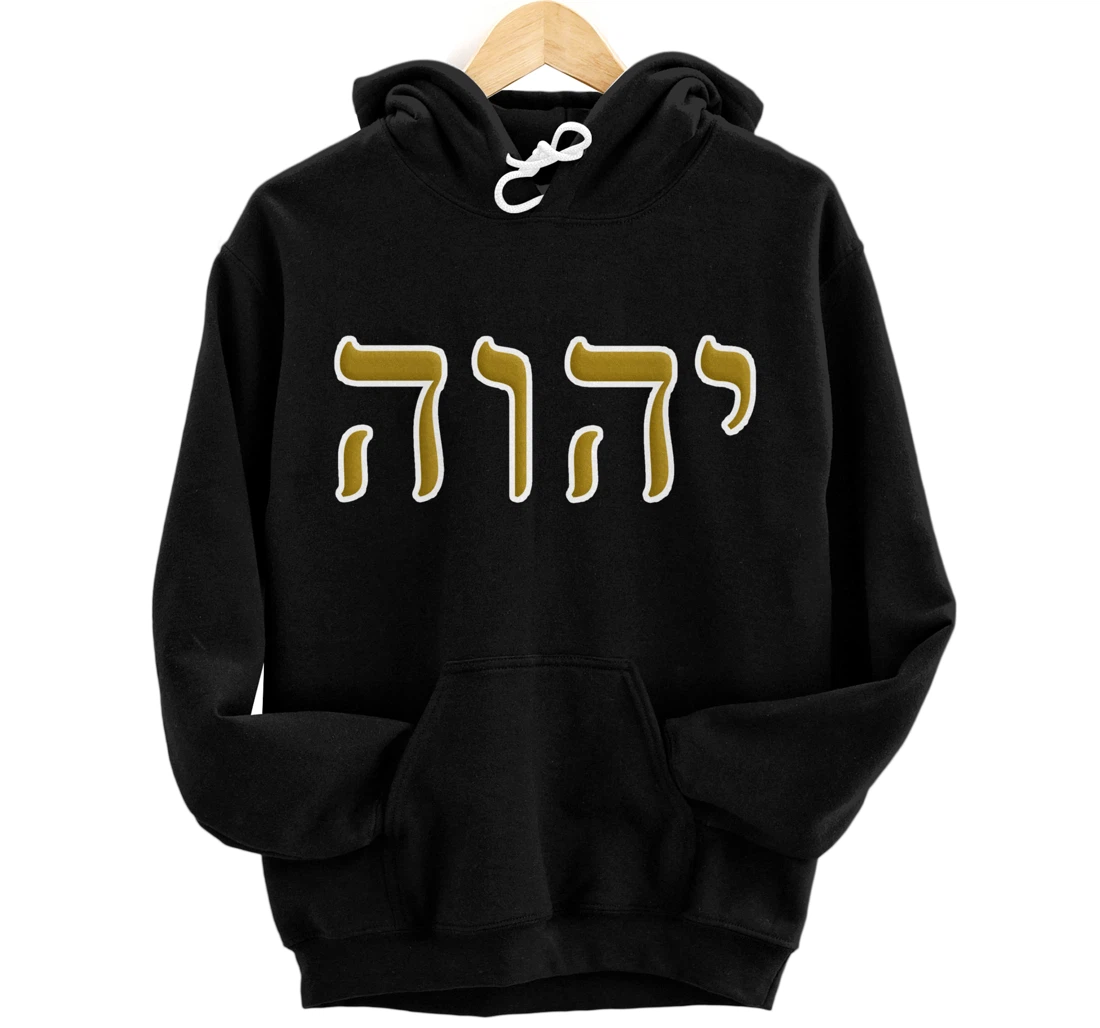 Hebrew Israelite Clothing YHWH Yahuah Paleo Judah Pullover Hoodie