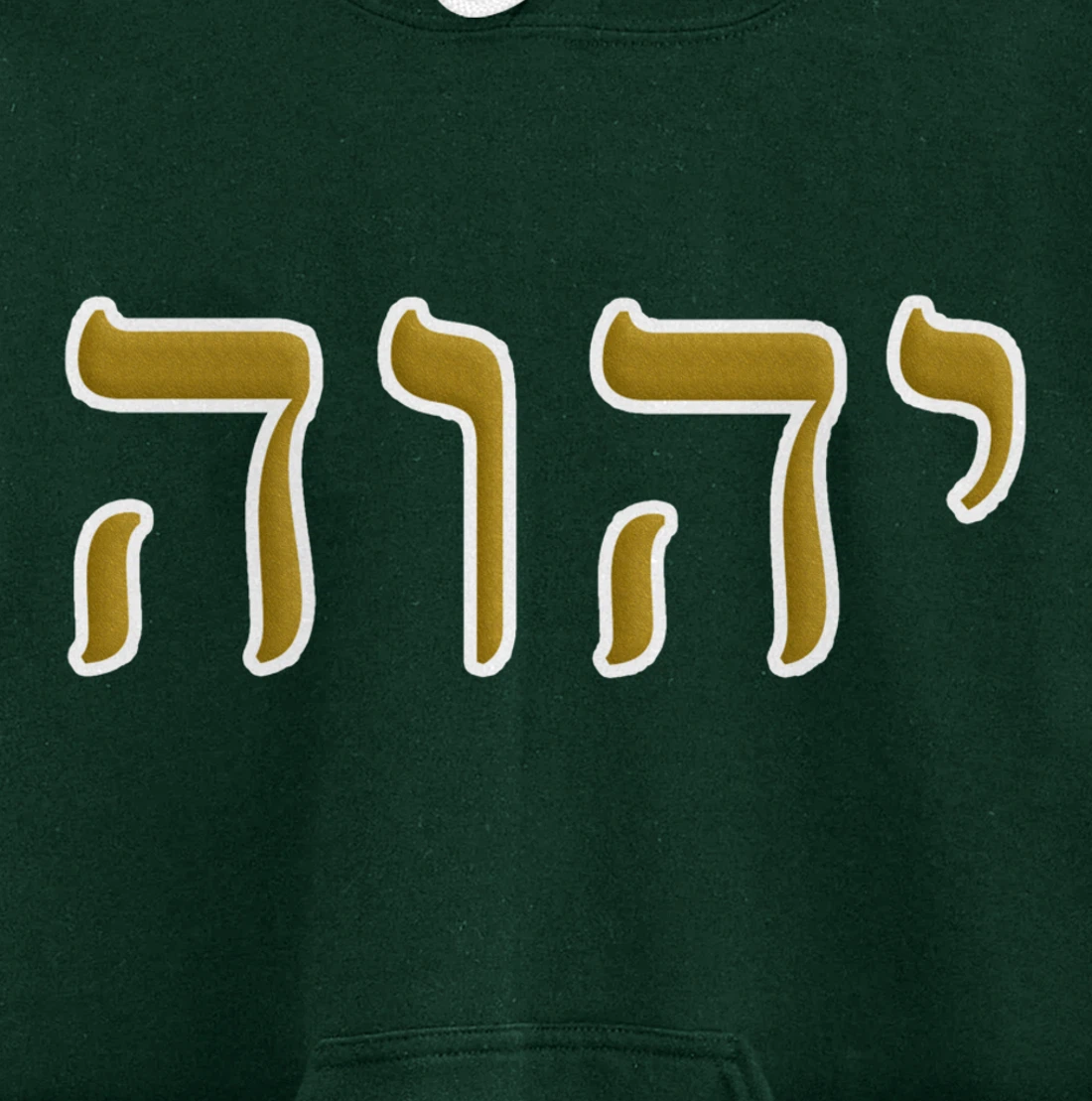 Hebrew Israelite Clothing YHWH Yahuah Paleo Judah Pullover Hoodie