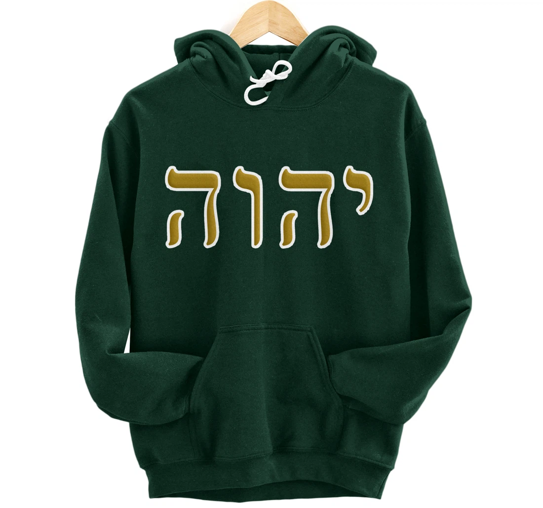 Hebrew Israelite Clothing YHWH Yahuah Paleo Judah Pullover Hoodie