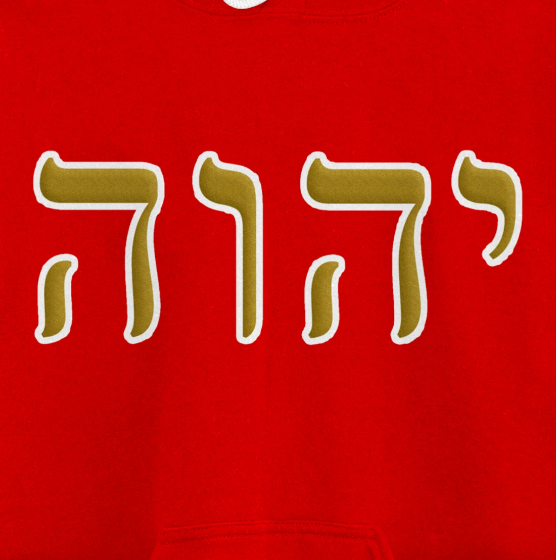 Hebrew Israelite Clothing YHWH Yahuah Paleo Judah Pullover Hoodie