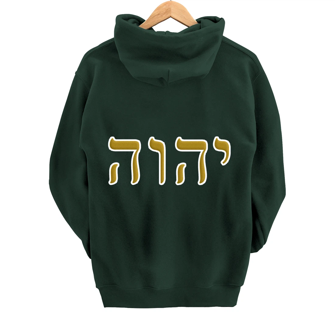 Hebrew Israelite Clothing YHWH Yahuah Paleo Judah Pullover Hoodie