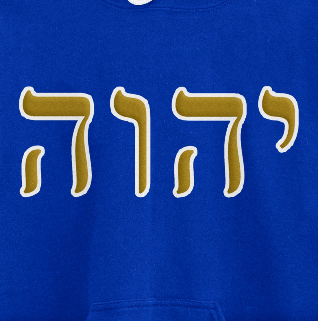 Hebrew Israelite Clothing YHWH Yahuah Paleo Judah Pullover Hoodie