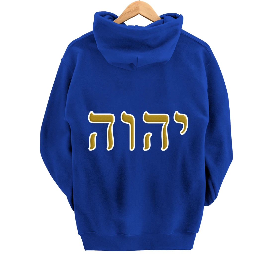 Hebrew Israelite Clothing YHWH Yahuah Paleo Judah Pullover Hoodie