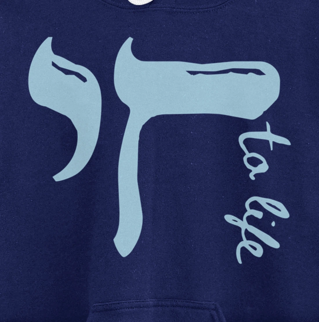 Chai to Life Am Yisrael Chai Hebrew Letter Israel Ar Jewish Pullover Hoodie
