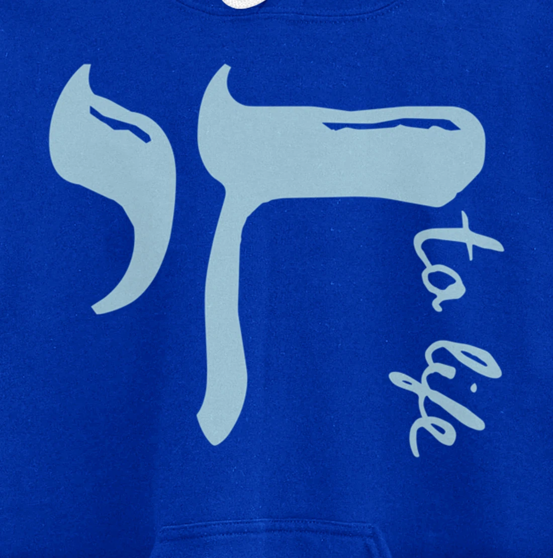 Chai to Life Am Yisrael Chai Hebrew Letter Israel Ar Jewish Pullover Hoodie