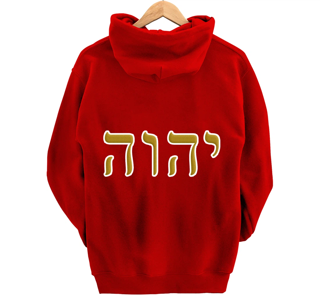 Hebrew Israelite Clothing YHWH Yahuah Paleo Judah Pullover Hoodie