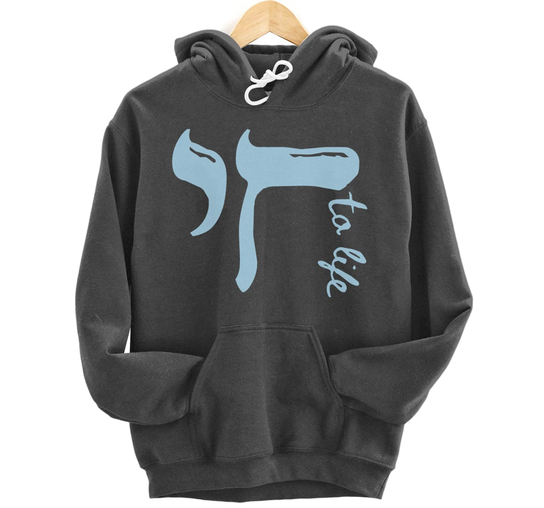 Chai to Life Am Yisrael Chai Hebrew Letter Israel Ar Jewish Pullover Hoodie