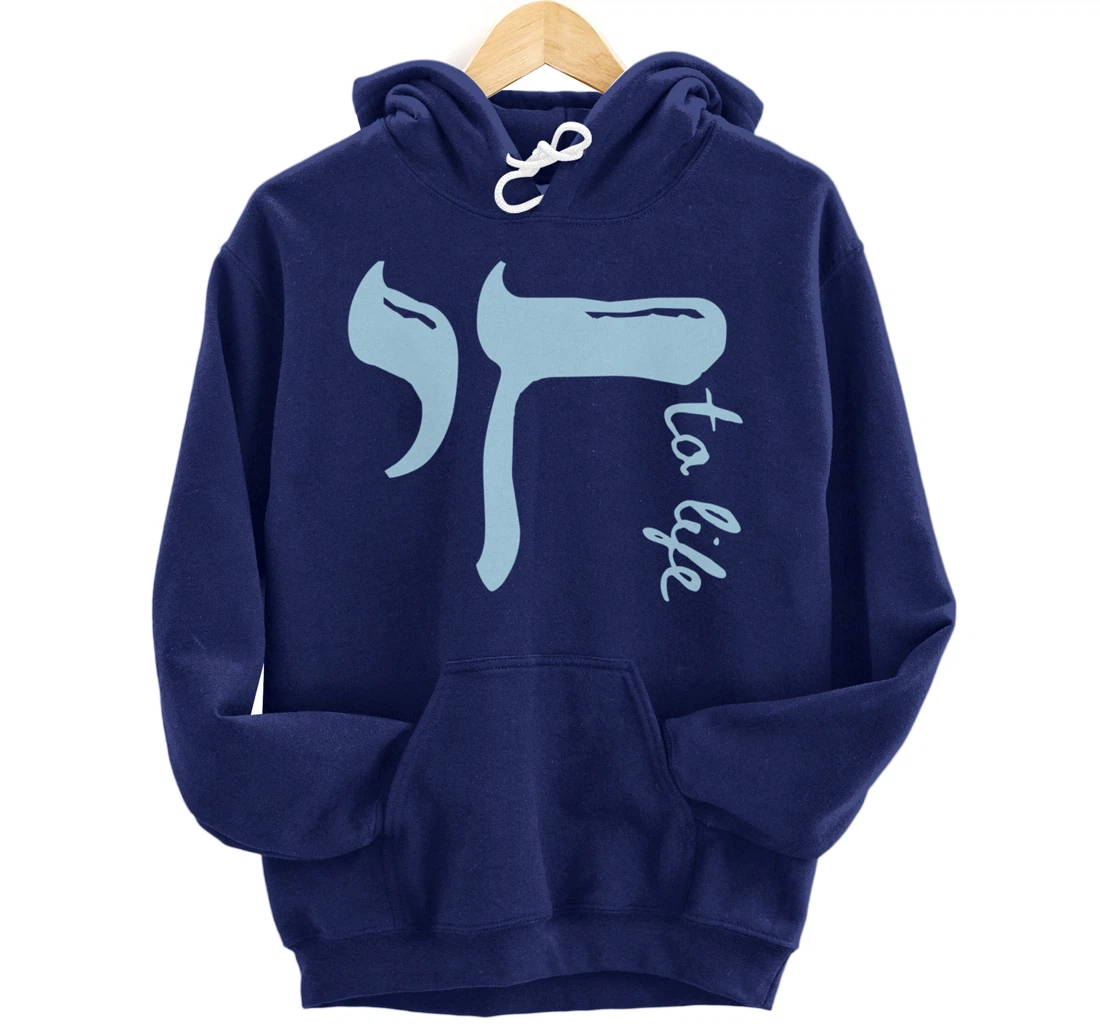 Chai to Life Am Yisrael Chai Hebrew Letter Israel Ar Jewish Pullover Hoodie