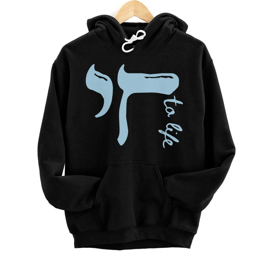 Chai to Life Am Yisrael Chai Hebrew Letter Israel Ar Jewish Pullover Hoodie