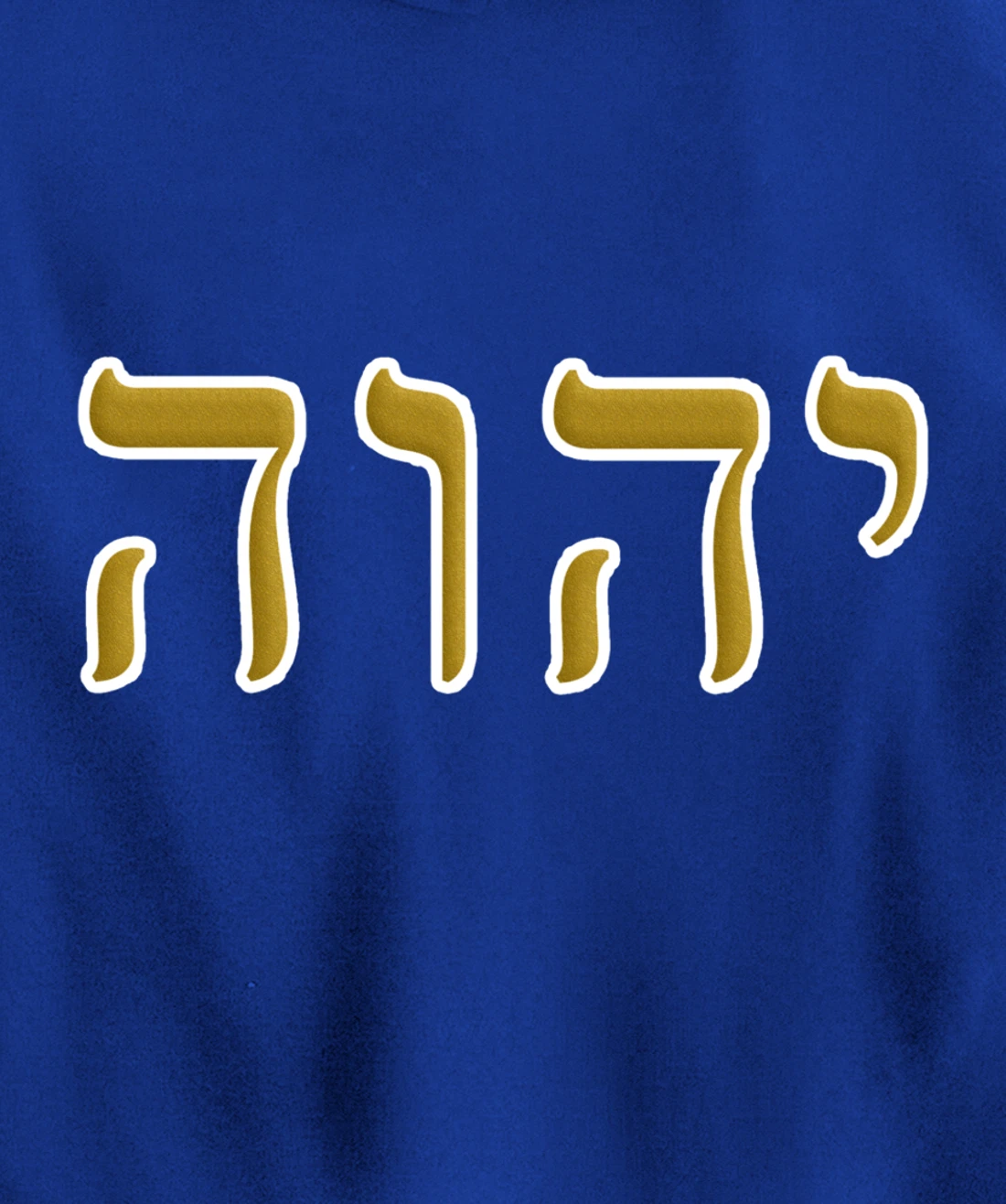 Hebrew Israelite Clothing YHWH Yahuah Paleo Judah Pullover Hoodie